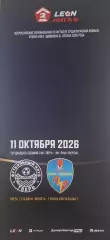 ФК Тверь - ФК Луки-Энергия (Великие Луки) 11.10.2026.