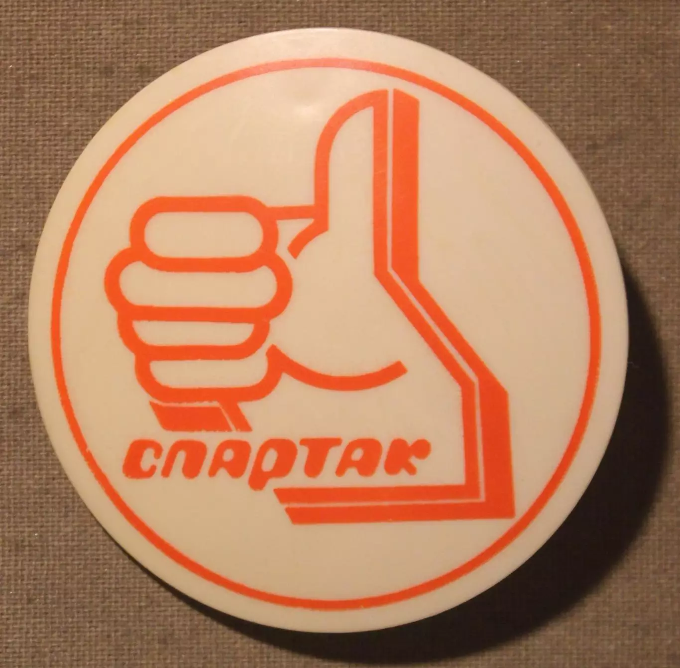 Футбольный клуб Спартак