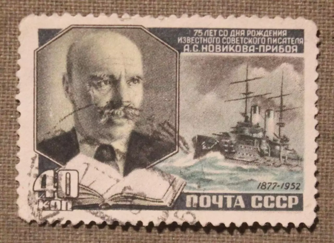 75 лет со дня рождения А.С.Новикова-Прибоя. Почта СССР 1952