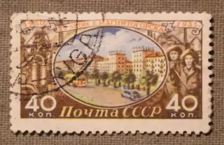 25 лет городу Магнитогорску. Почта СССР 1955