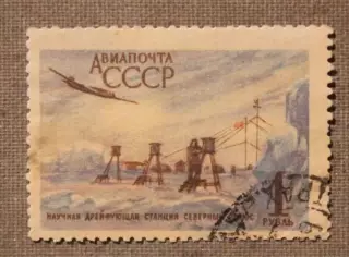 Самолет над советской научной дрейфующей станцией Северный полюс Почта СССР 1956