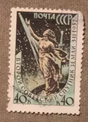 Второй советский искусственный спутник Земли 40к. Почта СССР 1957