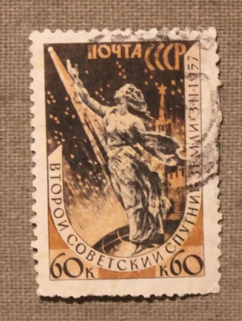Второй советский искусственный спутник Земли 60к. Почта СССР 1957