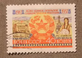 40 лет Октября, Таджикская ССР. Почта СССР 1957