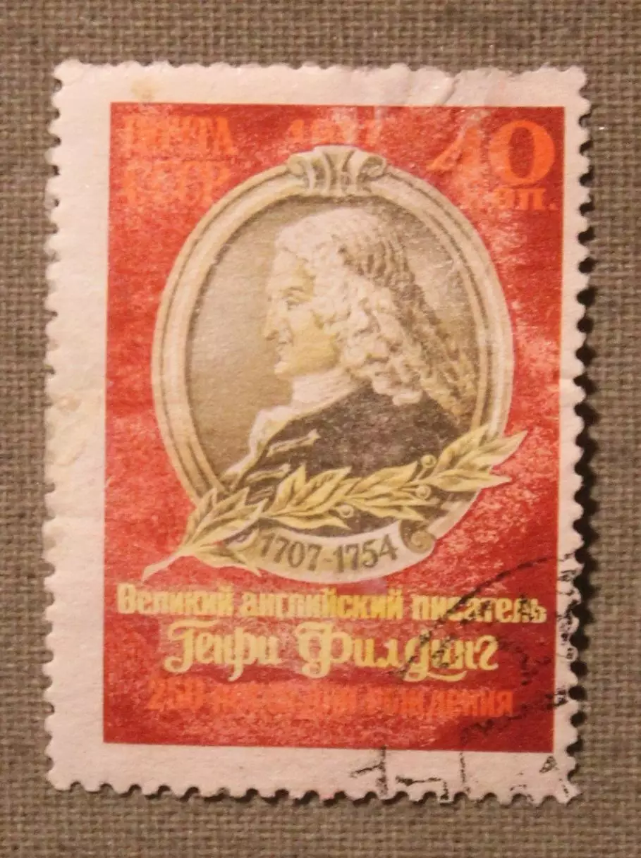 250 лет со дня рождения Генри Филдинга. Почта СССР 1957