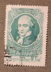 100 лет со дня смерти Пьера Беранже. Почта СССР 1957