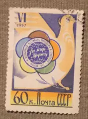 VI Всемирный фестиваль молодежи и студентов в Москве голубь 60к. Почта СССР 1957