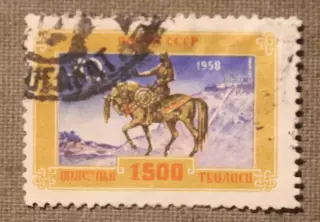 1500 лет городу Тбилиси. Почта СССР 1958