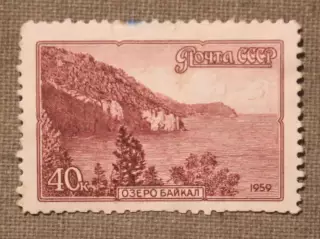 Озеро Байкал. Почта СССР 1959