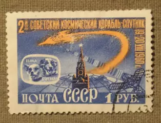 Второй советский космический корабль-спутник 1р. Почта СССР 1960