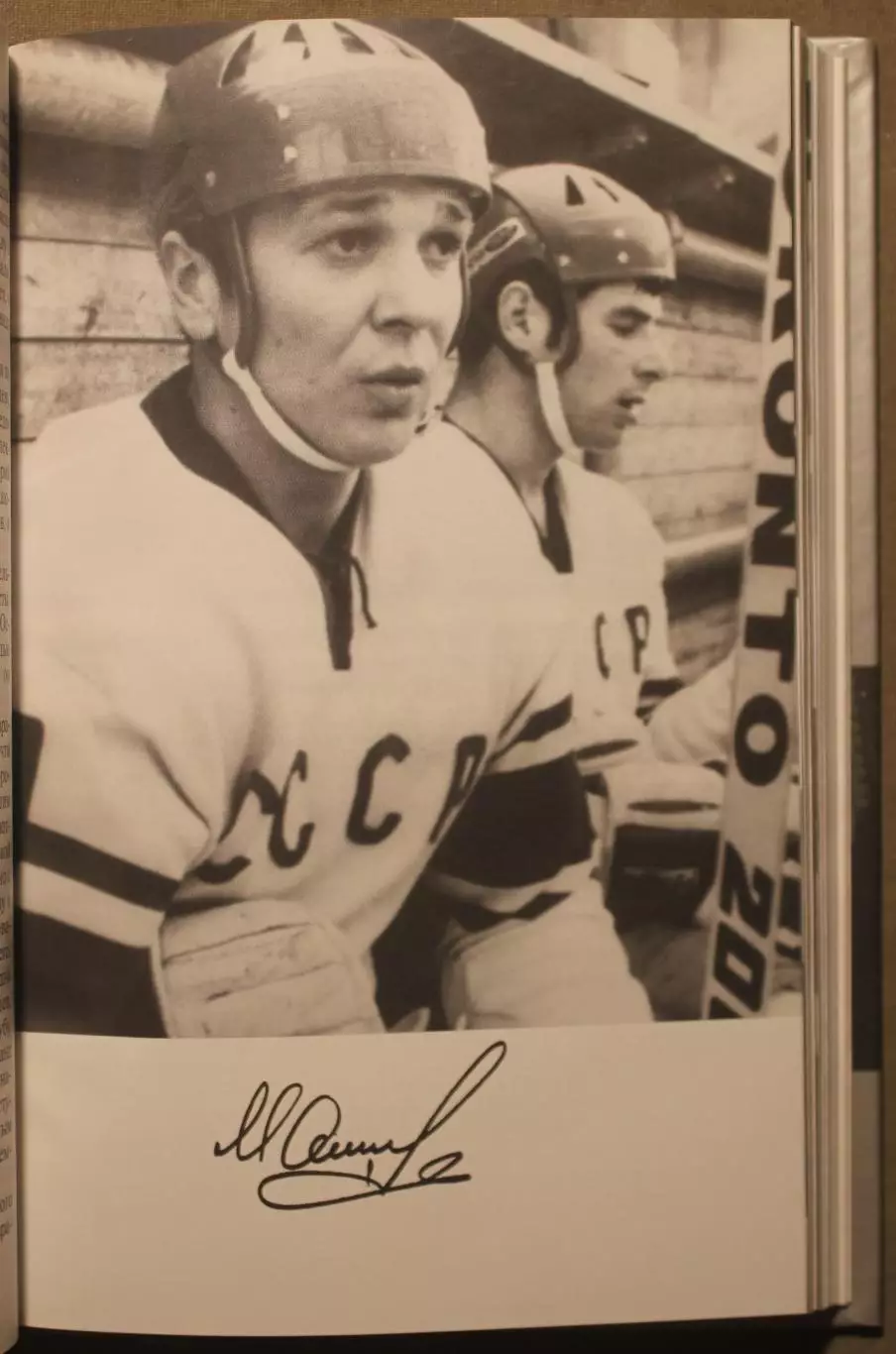 Максим Макарычев Александр Мальцев. Биография продолжается... ЖЗЛ 3