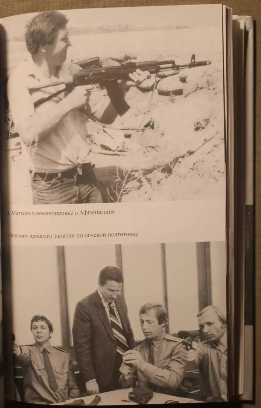 Максим Макарычев Александр Мальцев. Биография продолжается... ЖЗЛ 6