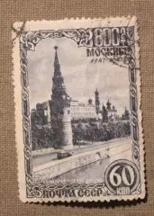 800 лет Москвы Большой Кремлевский дворец. Почта СССР 1947
