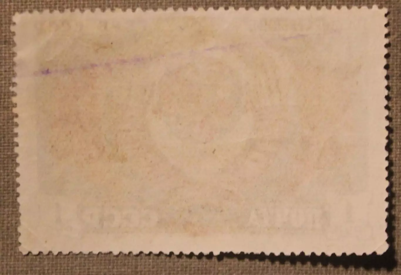 Государственный герб СССР. Почта СССР 1947 1