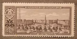 Белорусская ССР, Минск, площадь Победы. Почта СССР 1958