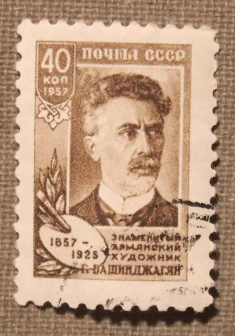100 лет со дня рождения Г.З.Башинджагяна. Почта СССР 1957