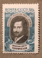 350 лет со дня рождения Эванджелисты Торричелли. Почта СССР 1959