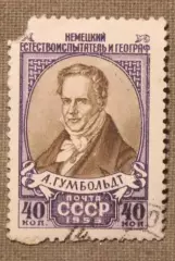 100 лет со дня смерти А.Губольта. Почта СССР 1959
