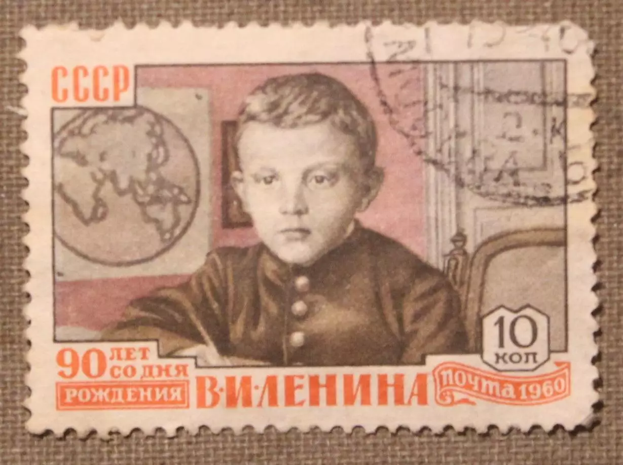 90 лет со дня рождения В.Ленина (В.Ульянов - гимназист). Почта СССР 1960