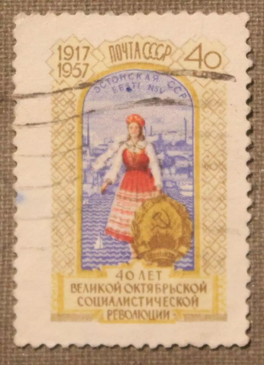 40 лет Октября, Эстонская ССР. Почта СССР 1957