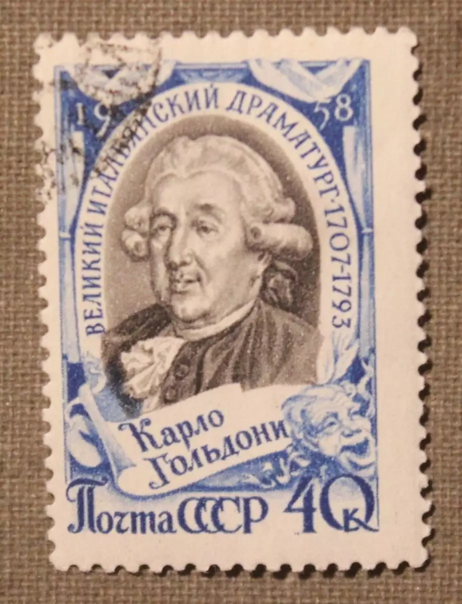250 лет со дня рождения Карло Гольдони. Почта СССР 1958