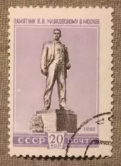 Памятник Владимиру Маяковскому в Москве. Почта СССР 1959