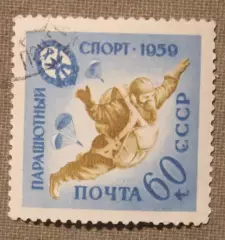 Парашютный спорт. Почта СССР 1959