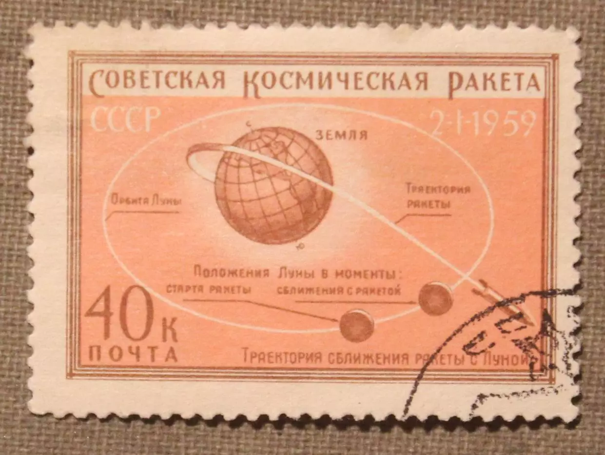 Первая советская космическая ракета, запущенная в сторону Луны. Почта СССР 1959