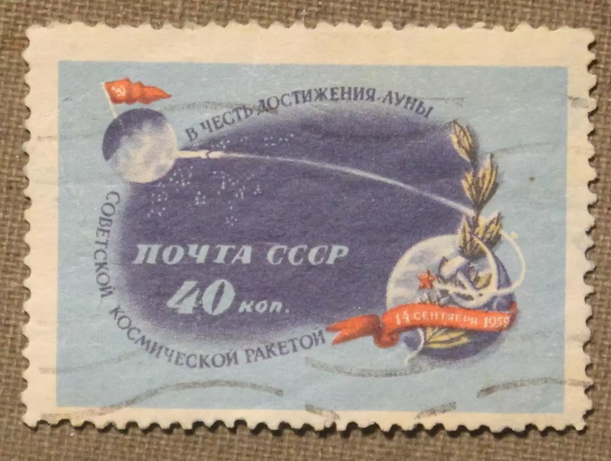 Вторая советская космическая ракета с межпланетной станцией Луна-2 СССР 1959 л.2