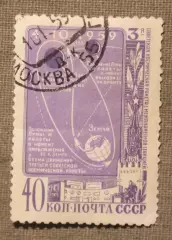 Третья советская космическая ракета с межпланетной станцией Луна-3 СССР 1959