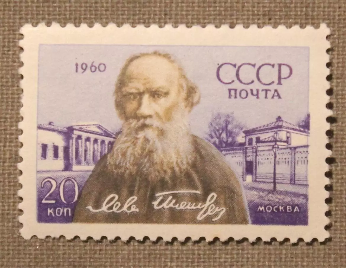 50 лет со дня смерти Л.Н.Толстого (Москва). Почта СССР 1960