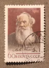 50 лет со дня смерти Л.Н.Толстого (портрет). Почта СССР 1960