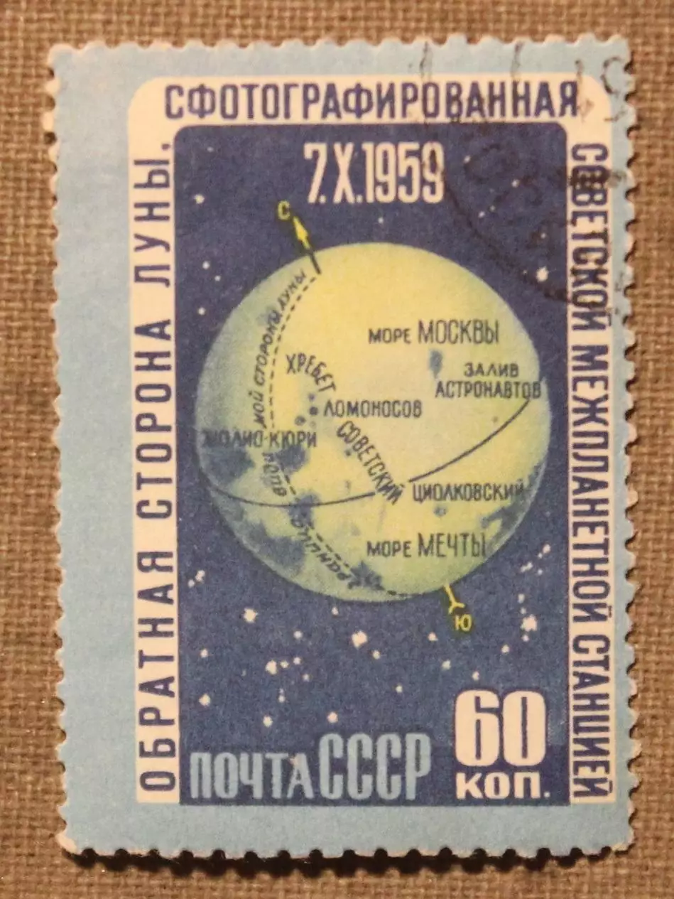 Фотографирование обратной стороны Луны и ее изображение Почта СССР 1960