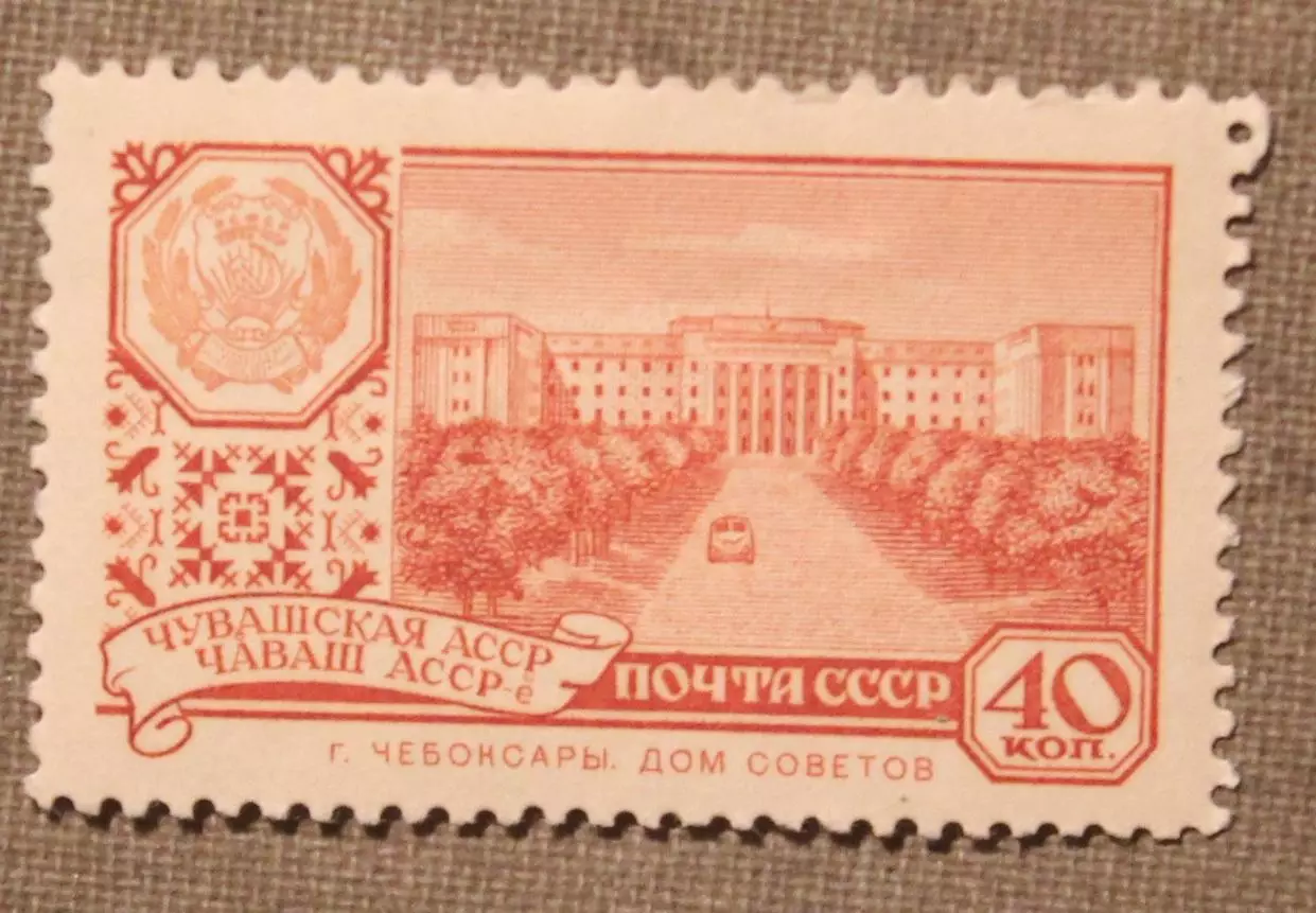 Чебоксары, Дом Советов. Почта СССР 1960