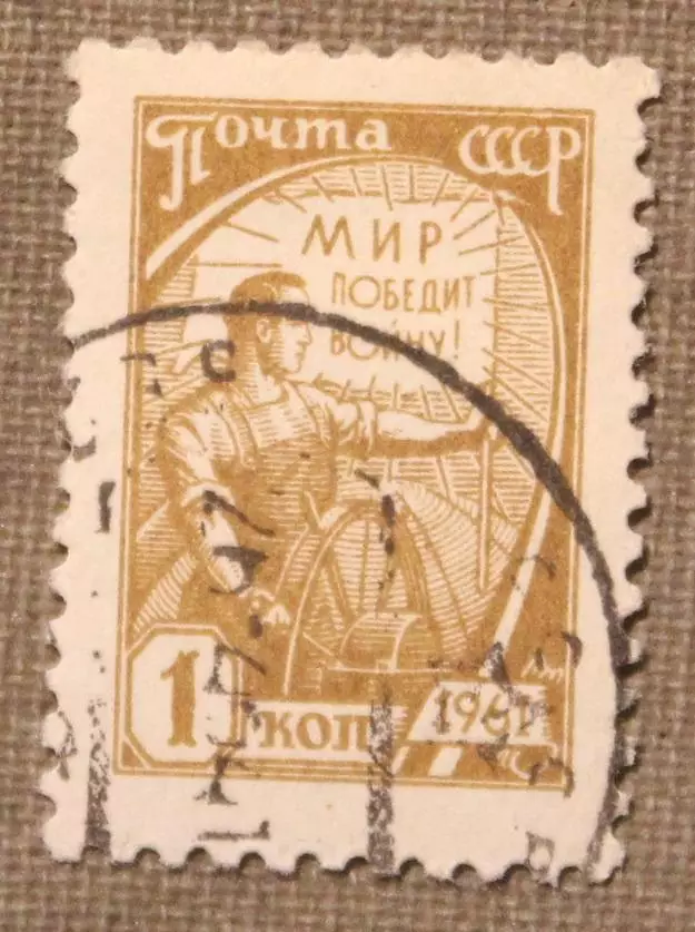Рабочий у штурвала, марка из стандартного выпуска. Почта СССР 1961