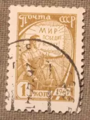 Рабочий у штурвала, марка из стандартного выпуска. Почта СССР 1961