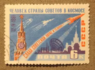 Человек страны Советов в космосе. Почта СССР 1961