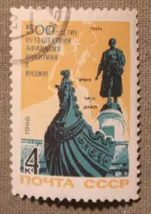 500 лет с начала путешествия Афанасия Никитина в Индию. Почта СССР 1966