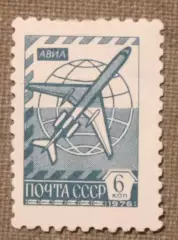 Авиапочта. Почта СССР 1977 Стандартный выпуск