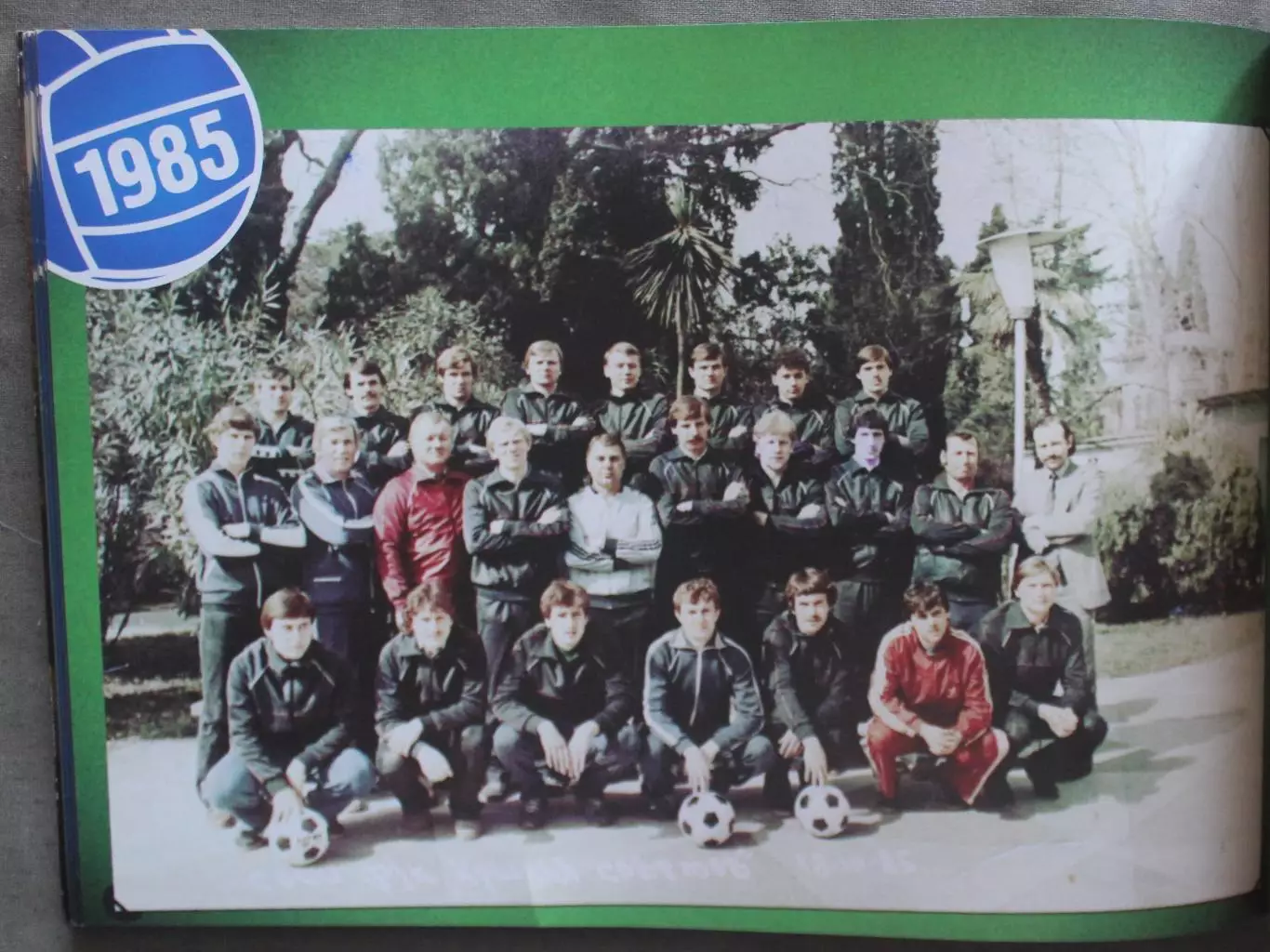 70 лет Крыльям Советов: Команда без которой нам не жить 5