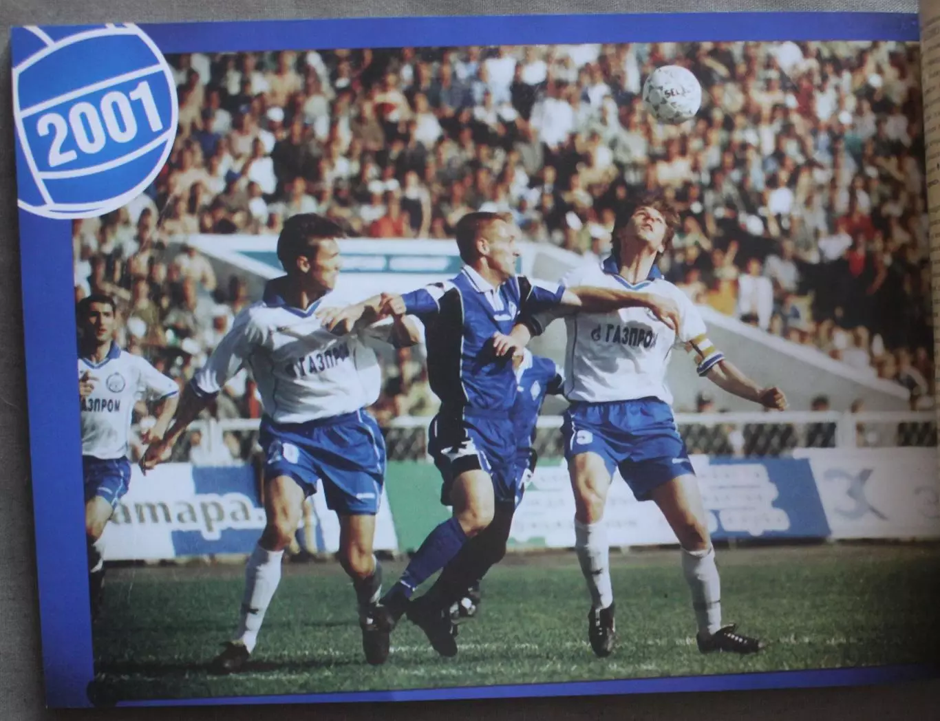 70 лет Крыльям Советов: Команда без которой нам не жить 6