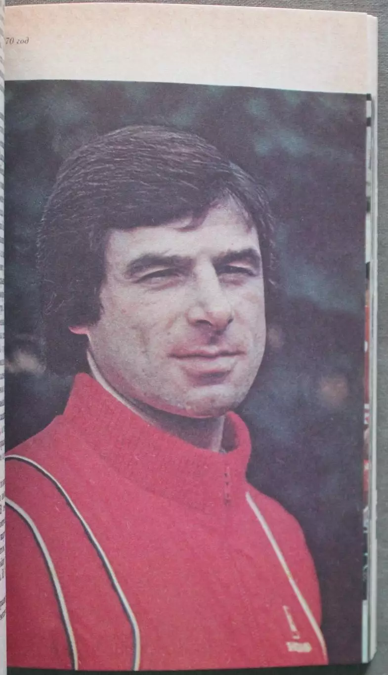 Три скорости Валерия Харламова (Физкультура и спорт, 1984) библ. лот 2 4