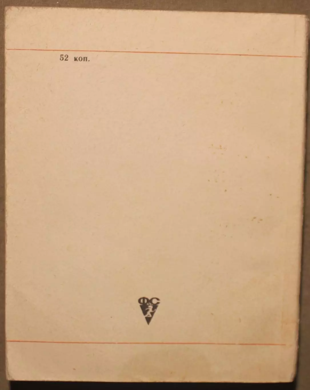 Анатолий Тарасов Хоккей грядущего 2-е издание 1971 лот 2 1