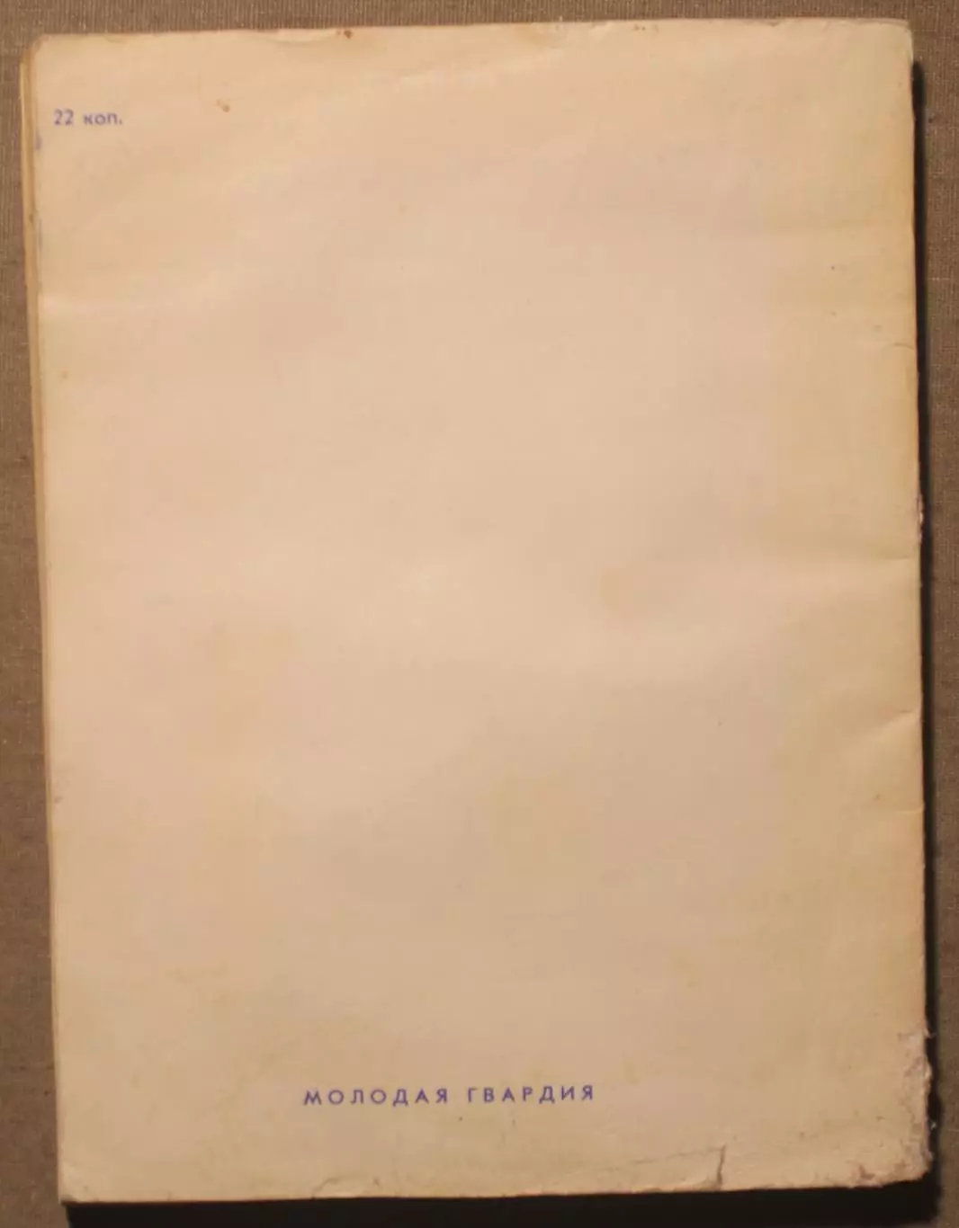 Хоккей с мячом Виктор Асаулов Оранжевый мяч 1