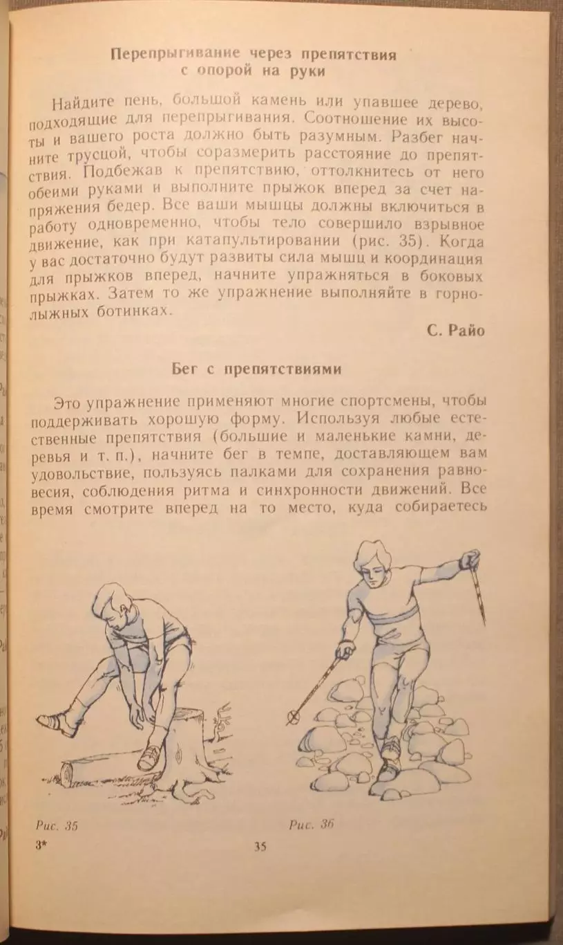 Уроки горных лыж 4