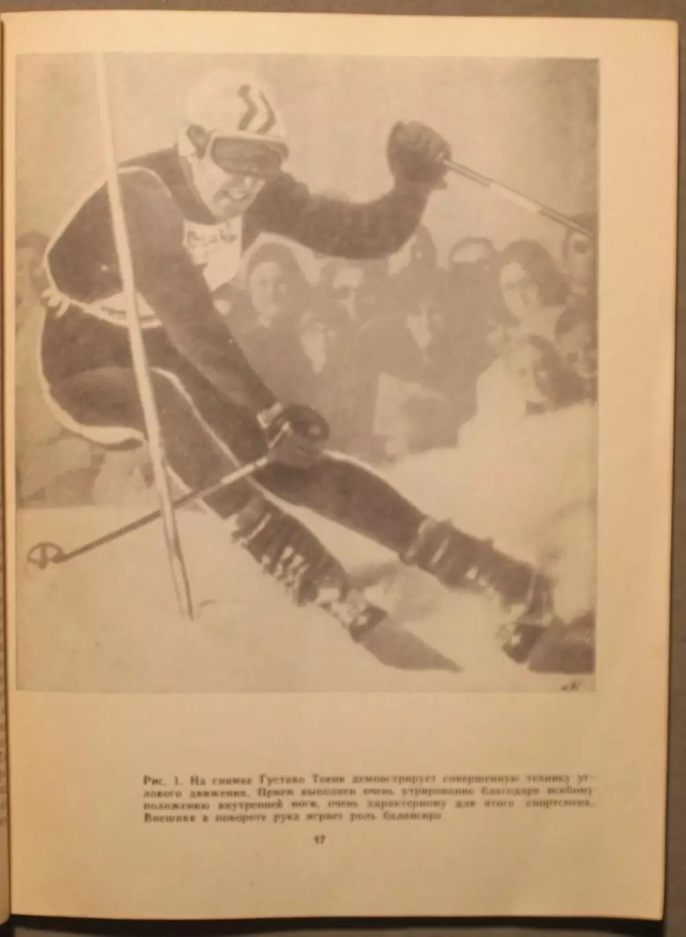 Франко и Марио Котелли Лыжи будущего 3