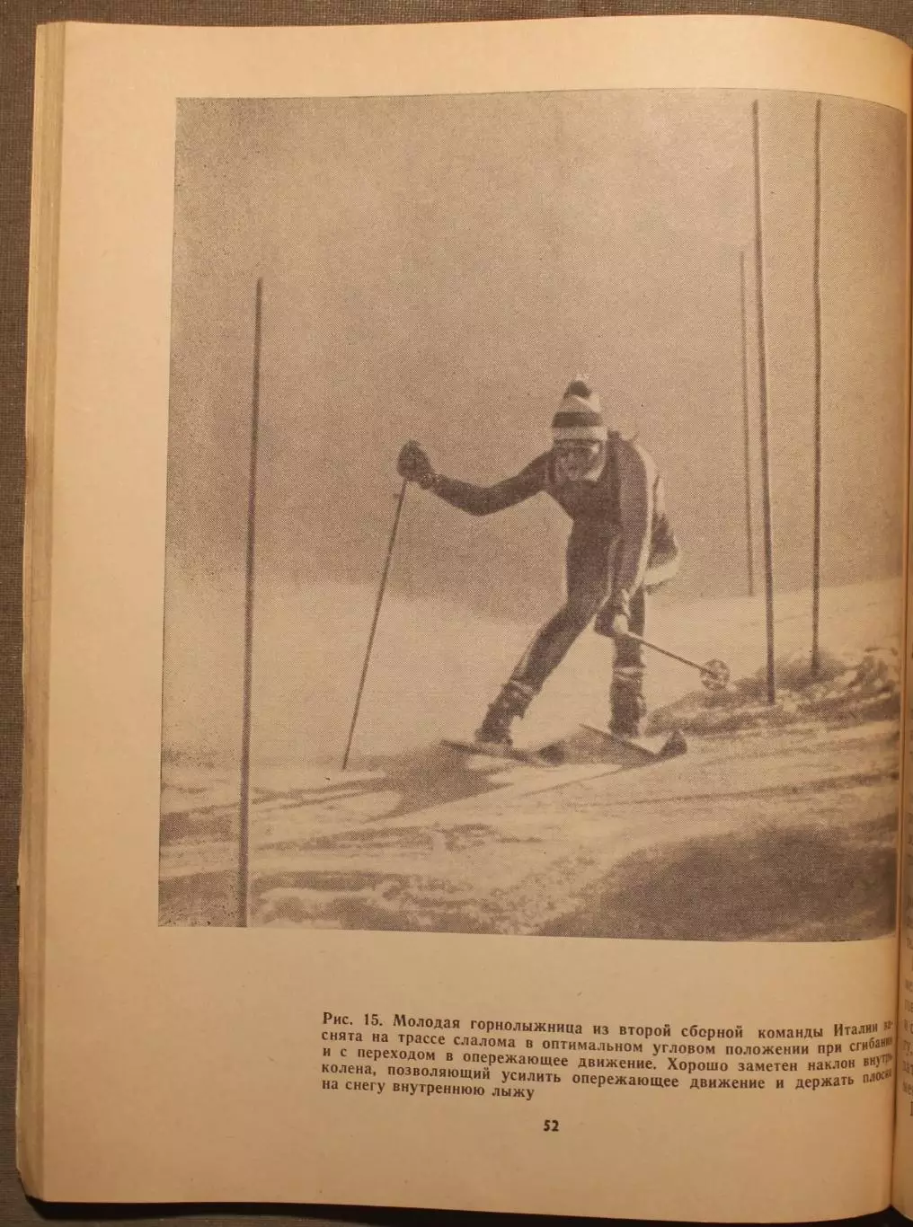 Франко и Марио Котелли Лыжи будущего 5