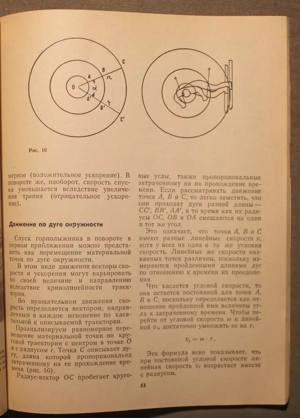 Франко и Марио Котелли Лыжи будущего 6