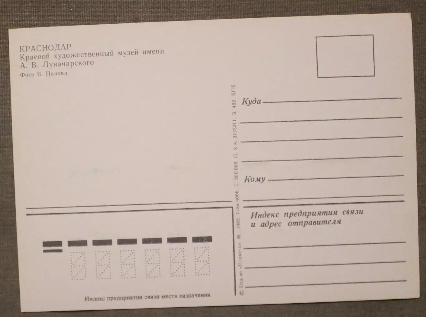 Набор открыток Краснодар 3