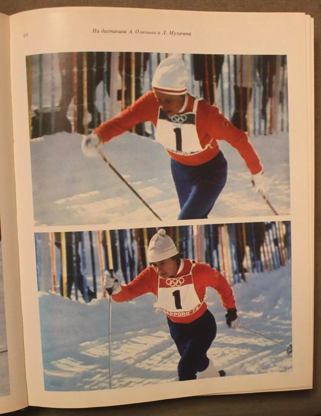 А.Добров Год олимпийский, 72 2